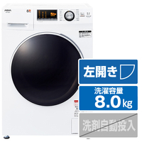 AQUA 【左開き】8．0kgドラム式洗濯機【乾燥機能なし】 ホワイト AQWF8NW