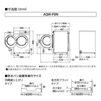 エディオンネットショップ|AQUA AQWF8NW 【左開き】8.0kgドラム式 ...