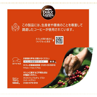 ネスレ LGM16001 ネスカフェ ドルチェ グスト専用カプセル レギュラー