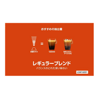 ネスレ LGM16001 ネスカフェ ドルチェ グスト専用カプセル レギュラー
