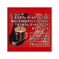 ネスレ F922013-12257340 ネスカフェ ゴールドブレンド カフェインレス
