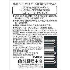 柳屋本店 ヘアリキッド 微香性 シトラス 240ml FC30755-イメージ2