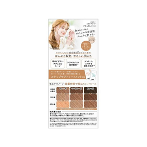 ダリヤ パルティ ミルクブリーチ ナチュラルトーン FCU8422-イメージ2