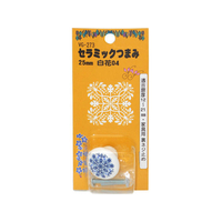 WAKI(和気産業) セラミックつまみ 25mm シロハナ FC21852-VG-273