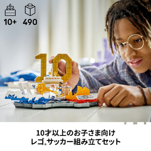 レゴジャパン レゴ43013キリアン・エムバペ：ゴールの瞬間 43013ｷﾘｱﾝｴﾑﾊﾞﾍﾟｺﾞ-ﾙS-イメージ4