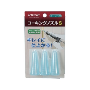 井上工具 コーキングノズル S 3個7957 FC490EV-7563817-イメージ2