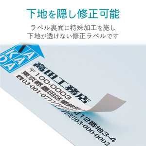 エレコム 修正ラベル A4サイズ ホワイト EDT-FUKM-イメージ3