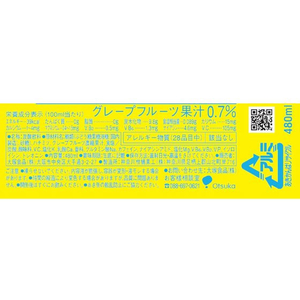 大塚食品 マッチ 480mL FCN2810-イメージ2