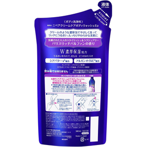 KAO ニベア クリームケアボディウォッシュ パルファンの香り 替 340mL FCD330T-イメージ2