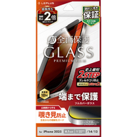 MSソリューションズ iPhone 16e/14/13用ガラスフィルム「GLASS PREMIUM FILM」全面保護 覗き見防止180° LN-ISS24FGFN