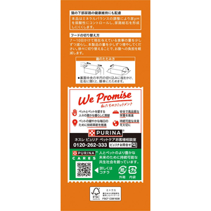 ネスレピュリナペットケア モンプチドライボックス かつお節入り7種のブレンド 200g(20g×10袋) FCJ147U-イメージ4