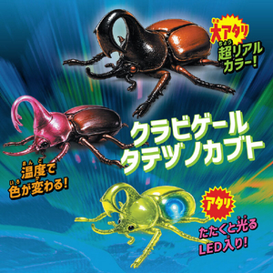 宝島社 のび～る! 最強甲虫 カブトムシ vs クワガタ 大バトルBOOK ｶﾌﾞﾄﾑｼVSｸﾜｶﾞﾀﾀﾞｲﾊﾞﾄﾙ-イメージ5