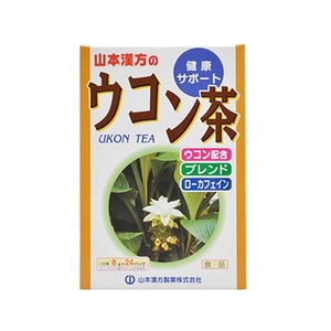 山本漢方製薬 ウコン茶 8g×24袋入 FCN1990-イメージ1