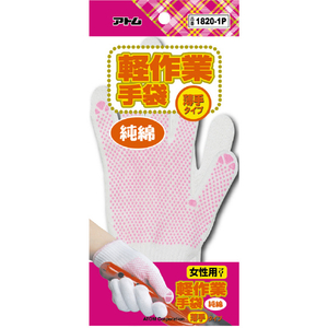 アトム すべり止め手袋薄手女性用 アトム 女性用すべり止め手袋 BP1820-1P-イメージ7