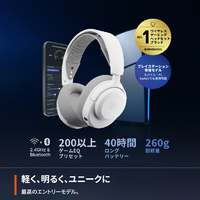 SteelSeries 61687 Arctis Nova 3P Wireless ホワイト|エディオン公式通販