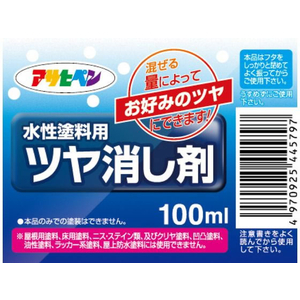 アサヒペン 水性塗料用ツヤ消し剤 100ml FC528PM-イメージ2