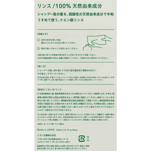 ミヨシ石鹸 無添加 せっけん専用リンス 詰替用 300mL FCD757M-イメージ2