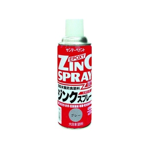 サンデーペイント ジンクスプレー 420ml グレー FC786HR-8186431-イメージ1