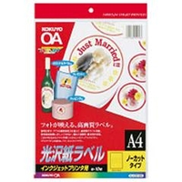 コクヨ インクジェット用紙 光沢紙ラベル KJG2110N