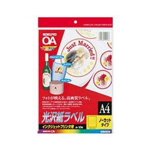 コクヨ インクジェット用紙 光沢紙ラベル KJG2110N コクヨ インクジェット用紙 光沢紙ラベル KJG2110N