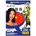 インフィニシス Talk Now ! はじめての中国語【Win/Mac版】(CD-ROM) ﾊｼﾞﾒﾃﾉﾁﾕｳｺﾞｸｺﾞHC