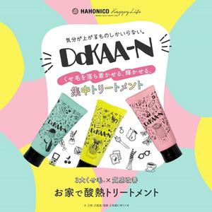 ハホニコ ビックリドカーン 集中ケアトリートメント(100g) ハホニコ ブルー(無香料) HHNCBDT100(B)-イメージ2