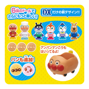 バンダイ アンパンマン たのしい音と指先あそび♪なかまたちがいっぱい!パンがころがる! アンパンマンはじめてハウスDX ﾊﾟﾝｶﾞｺﾛｶﾞﾙAPﾊｼﾞﾒﾃﾊｳｽDX-イメージ6