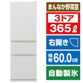 三菱 【右開き】365L 3ドア冷蔵庫 マットリネンホワイト MR-CX37K-W