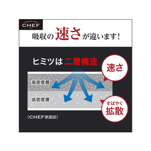 KAO CHEF たっぷり吸収 (M) 100枚×2ロール F050477-イメージ6