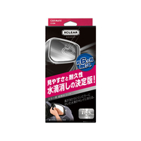 カーメイト エクスクリア ミラー用超親水コート FC74016-C134