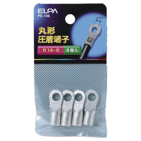エルパ 丸型圧着端子 R14-6 4個入り PS146