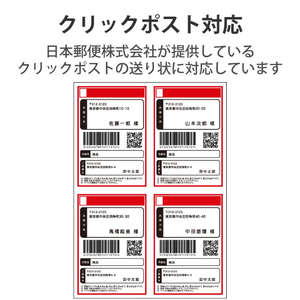 エレコム クリックポスト対応ラベル EDT-CP420-イメージ4