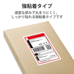 エレコム クリックポスト対応ラベル EDT-CP420-イメージ6