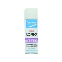 住鉱潤滑剤 スプレー(耐熱・高付着オイル) ピンルブ 330ml FC175FS-1232720