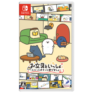 ディースリー・パブリッシャー お文具といっしょ ユルっとポチっと遊びましょ【Switch】 HACPBPU9A ディースリー・パブリッシャー お文具といっしょ ユルっとポチっと遊びましょ【Switch】 HACPBPU9A