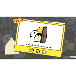 ディースリー・パブリッシャー お文具といっしょ ユルっとポチっと遊びましょ【Switch】 HACPBPU9A-イメージ5