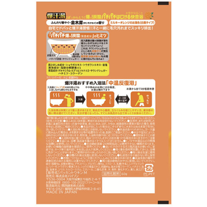バイソン 爆汗湯 金木犀の香り 60g FCE875T-イメージ3