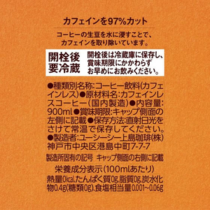 UCC UCC おいしいカフェインレスコーヒー 無糖 900ml×12本 FCU6002-イメージ7