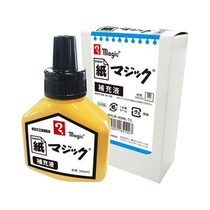 寺西化学工業 紙マジック 専用補充液 40mL 黒 FCD265M-MHJK-40ML-T1-イメージ1