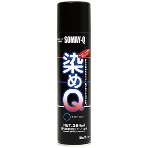 染めＱテクノロジィ 染めQ エアゾール 264mL ネイビーブルー FC470SG-#00197670390000-イメージ2