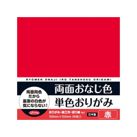 ショウワノート 両面おなじ色 単色おりがみ 赤 36枚 FC829TE-23-1700