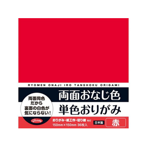ショウワノート 両面おなじ色 単色おりがみ 赤 36枚 FC829TE-23-1700-イメージ1