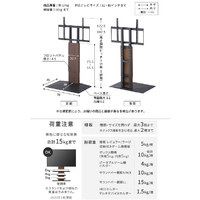 ナカムラ WLTVB5232 32~80V型対応 WALLテレビスタンドV3 ロータイプ