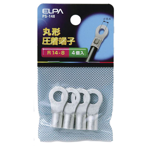 エルパ 丸型圧着端子 R14-8 4個入り PS148-イメージ1