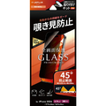 MSソリューションズ iPhone 18 Pro Max用「GLASS Lite」覗き見防止180° LN-IL26FGLN