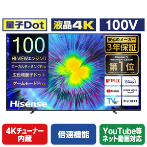 ハイセンス 100V型4Kチューナー内蔵4K対応液晶テレビ U7Nシリーズ 100U7N ハイセンス 100V型4Kチューナー内蔵4K対応液晶テレビ U7Nシリーズ 100U7N