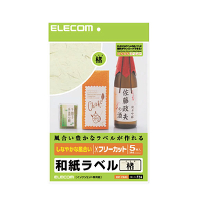 エレコム フリーカットラベル(和紙・楮) EDT-FWA1-イメージ1