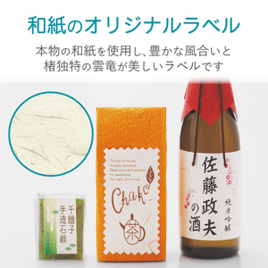 エレコム フリーカットラベル(和紙・楮) EDT-FWA1-イメージ2