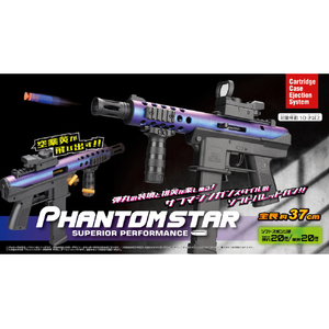 友愛玩具 ファントムスター ﾌｱﾝﾄﾑｽﾀ--イメージ7