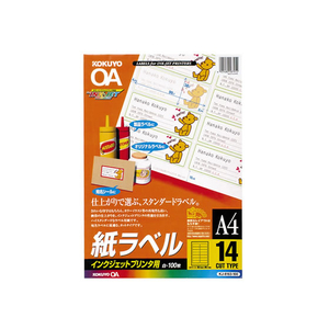 コクヨ IJ用ラベル A4 14面 100枚 F874798-KJ-8163-100N-イメージ1